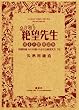 DVD�t���������� ����Ȃ��]�搶 ��16�W (���N�}�K�W���R�~�b�N�X)