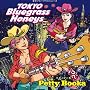 TOKYO Bluegrass Honeys
