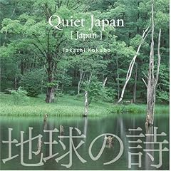 �N���C�G�b�g�E�W���p��/Quiet Japan(���{) [�n���̎�2-3D���R��](�T�C�o�[�t�H�j�b�NCD�t)