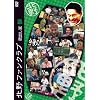 �k��t�@���N���u ���o���� �Q [DVD]
