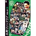 �k��t�@���N���u ���o���� �Q [DVD]
