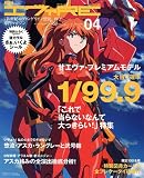 [Book] 月刊エヴァRE Vol.04 (ローレンスムック)