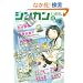 �V���J���@Vol.2 (ASAHI�R�~�b�N�X)