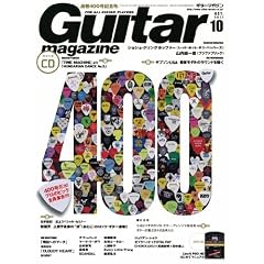 Guitar magazine (�M�^�[�E�}�K�W��) 2011�N 10���� �iCD�t���j [�G��]