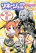 ���l�[�W��II 4�R�} in �A�f�� Vol.1 (Koei game comics)
