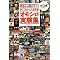 �I�o�}�哝�̂̐��ƂŃ��g���b�N��]�Ƃ̗�،�Takeshi Suzuki�搶�i������w���R�~���j�P�[�V�����j