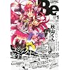 �R�~�b�N Be (�r�[) 2012�N 01���� [�G��]