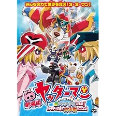����Ń��b�^�[�}�� �V���b�^�[���J��W��! �I���`���̍��ő匈�킾�R����! [DVD]