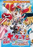 ����Ń��b�^�[�}�� �V���b�^�[���J��W��! �I���`���̍��ő匈�킾�R����! [DVD]