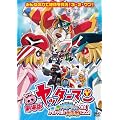 ����Ń��b�^�[�}�� �V���b�^�[���J��W��! �I���`���̍��ő匈�킾�R����! [DVD]