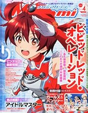 Megami MAGAZINE (メガミマガジン) 2013年 04月号 [雑誌] 