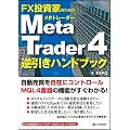 MetaTrader4�t�����n���h�u�b�N