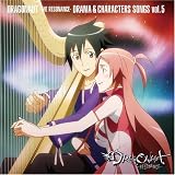 [CD]TVサントラ ドラゴノーツ ドラマ&キャラクターソング vol.5