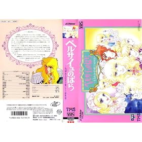 �x���T�C���̂΂� �������邩���舤���āc [VHS]