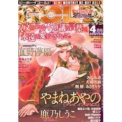BE�~BOY GOLD (�r�[�{�[�C�S�[���h) 2012�N 04���� [�G��]