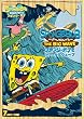 �X�|���W�E�{�u �X�|���W�E�{�u�ƃr�[�[�b�O�E�F~�u [DVD]