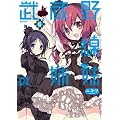 ��������̎o��5 (Flex Comix)
