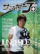 �T�b�J�[J+ vol.8�\J.LEAGUE VARIETY MAGAZINE (�G���^�[�u���C�����b�N)