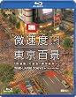 �V���t�H���X�gBlu-ray �u�����x�v�ŎB��u�����S�i+�vTIME-LAPSE TOKYO + Full HD/24p