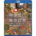 �V���t�H���X�gBlu-ray �u�����x�v�ŎB��u�����S�i+�v TIME-LAPSE TOKYO + Full HD/24p(Blu-ray Disc)