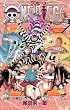 ONE PIECE 55 (�W�����v�R�~�b�N�X)