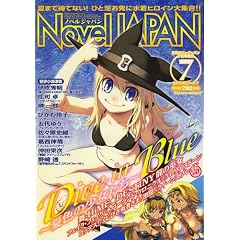 Novel JAPAN (�m�x���W���p��) 2007�N 07���� [�G��]