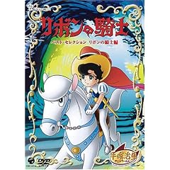 ���{���̋R�m �x�X�g�E�Z���N�V���� ���{���̋R�m�� [DVD]