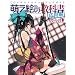 �G���G�̋��ȏ� ���p�� (�O�˃��b�N vol.528)