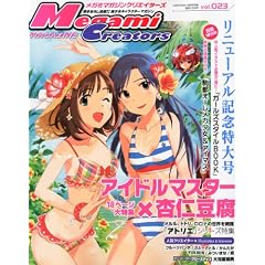 Megami MAGAZINE Creators (���K�~�}�K�W���E�N���G�C�^�[�Y) 2011�N 08���� [�G��]