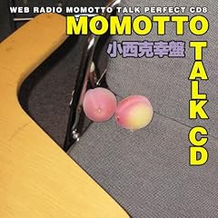 �E�F�u���W�I �������ƃg�[�N�E�p�[�t�F�N�gCD8 MOMOTTO TALK CD �������K��