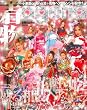 ����ageha2011 (INFOREST MOOK)