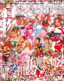 ����ageha2011 (INFOREST MOOK)