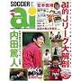 SOCCER ai (�T�b�J�[�A�C) 2009�N 06���� [�G��]