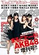 AKB48�~�T���v���C�{�[�C2011