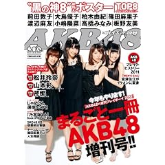 AKB48�~�T���v���C�{�[�C2011