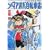 �A�I�o���]�ԓX 1�� (�����O�L���O�R�~�b�N�X)