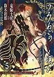 ���݂˂��̂Ȃ����� Episode2:Turn of the golden witch 5 (�f�t�@���^�W�[�R�~�b�N�X)