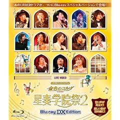 �l�I���}���X���t�F�X�^ ���F�̃R���_ ���t�w�@�� 2 BLU-RAY DX EDITION