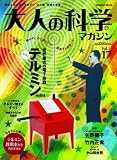 ��l�̉Ȋw�}�K�W�� Vol.17 ( �e���~�� ) (Gakken Mook)