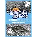 �󂩂���{�����Ă݂悤4 �R����k���E�a�J~�r��~���~����/���s�̊X����� [DVD]