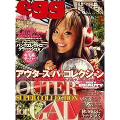 egg (エッグ) 2007年 12月号