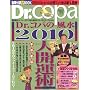 Dr.�R�p�̕���2010��J�^�p (�A�ϓ��x�X�g���b�N 144)