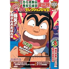 �����犋����T�L�����O�h�o�� ����Z���N�V����DVD ����!! ������傠�΂� ��