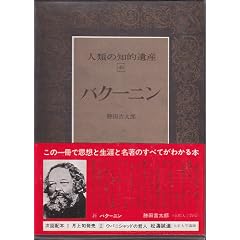 �l�ނ̒m�I��Y�q49�r�o�N�[�j�� (1979�N)