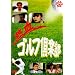 �M���S���t��y�� [DVD]