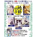 �G�t100�l�W02 TRADING CARD + GAME (�g���[�f�B���O�J�[�h�v���X�Q�[��)