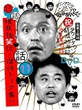 �_�E���^�E���̃K�L�̎g���₠��ւ��!!�_�E���^�E������25�N�L�ODVD �i�v�ۑ���(11)(�b)�B��ƏΓ`!����g�[�N�W!!