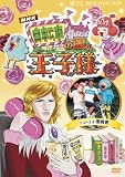 [DVD]要潤 自転車の国の王子様~超初心者のための趣味ガイド~ [DVD]