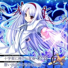 11eyes-Resona Forma- OP�e�[�}�u�\���˂ɕ������d�t�v(c/w�u�������[�Y�I�t ��т���̋L���v�g�D���[�G���f�B���O�e�[�}�u�z���o�͂�т���̋L���ցv)
