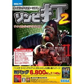 PC �� THE TYPING OF THE DEAD II W�p�b�N